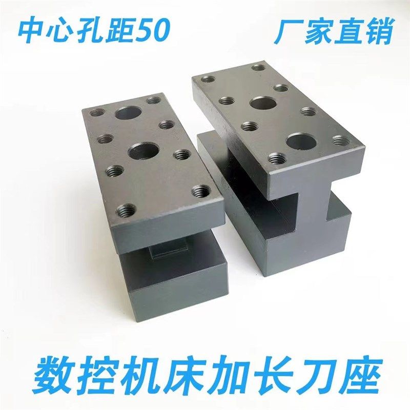 数控仪表机床车床加长刀座 排刀板双排刀座 工字型刀座加长130长