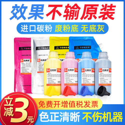 适用美能达C224e碳粉C284e C364 C7822 C7828墨粉TN321彩粉
