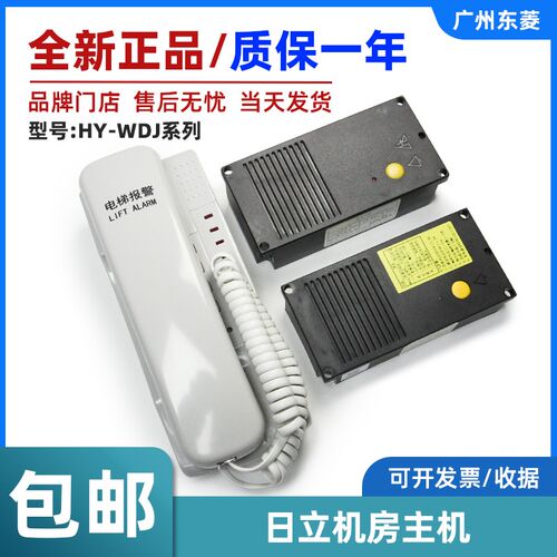 日立电梯机房主机HY-WDJ-D/F轿顶子机LH-WDJ-AV30十通道主机1拖10