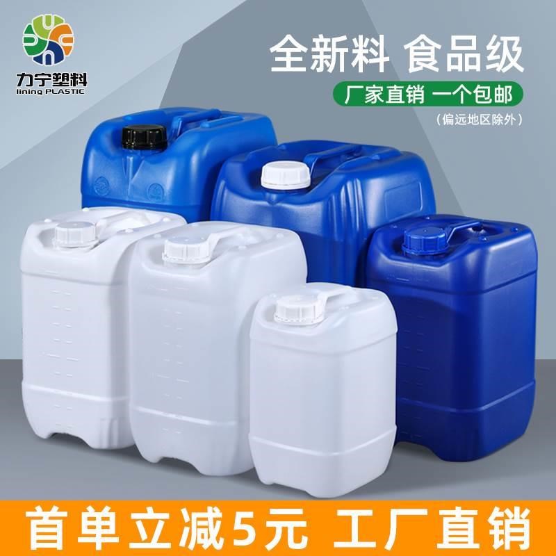 加厚堆码桶耐用5L升塑料桶方形化工原料废液消毒液密封桶25公斤kg