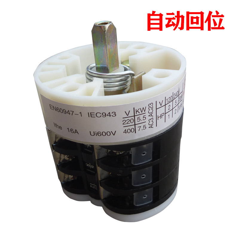 扒胎机倒顺开关汽车轮胎拆装机电机反正转220V/380V正反旋转开关
