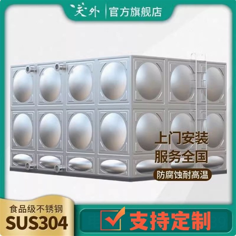 304不锈钢消防水箱 长方形箱泵一体蓄水池 生活保温水塔全国安装