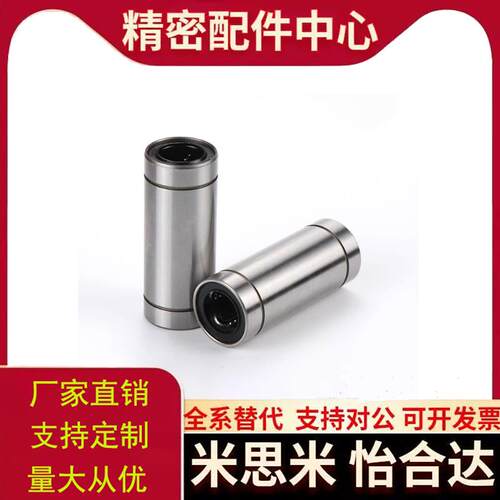 紧凑直柱型直线轴承 单衬型/双衬型LMD21-d6-16 LMD31-d16替代