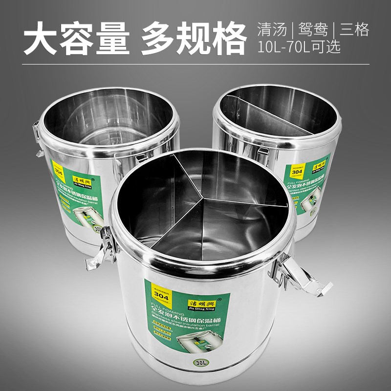 不锈钢保温桶双层保温饭桶粥桶分格保温桶保温汤桶保冷桶鸳鸯桶