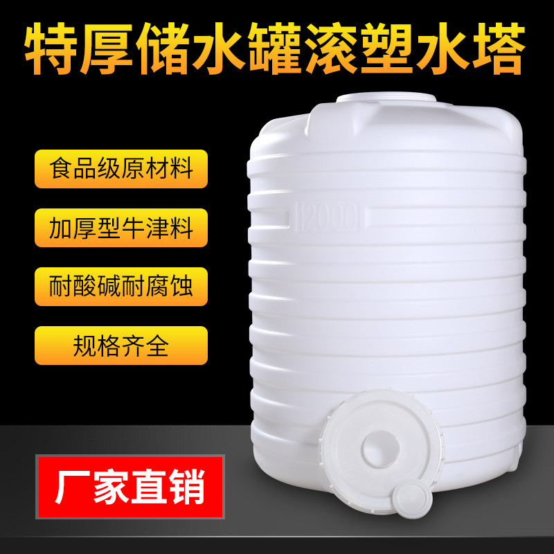 立式超大水桶2吨3吨5吨储水桶特厚户外圆水罐大水桶塑料桶洗车用