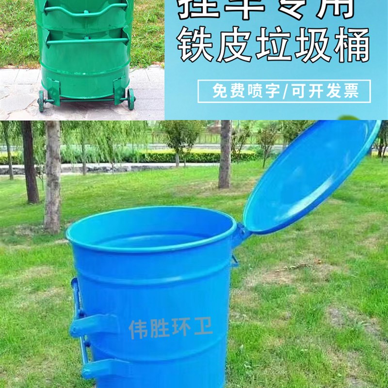 圆形垃圾桶户外带盖环卫铁质挂车专用物业工厂防火带轮带盖铁桶
