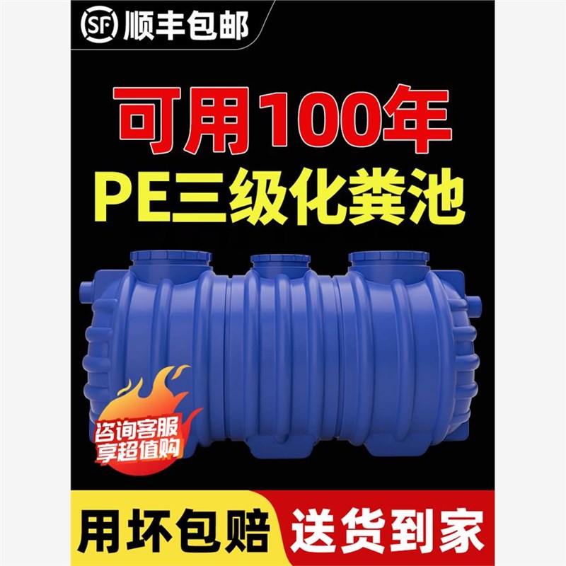 化粪池罐家用新农村自建房专用三格塑料桶加厚厕所改造成品隔油池