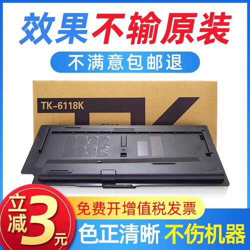适用京瓷4125粉盒TK-6118墨粉盒ECOSYS M4125idn碳粉复印机墨盒