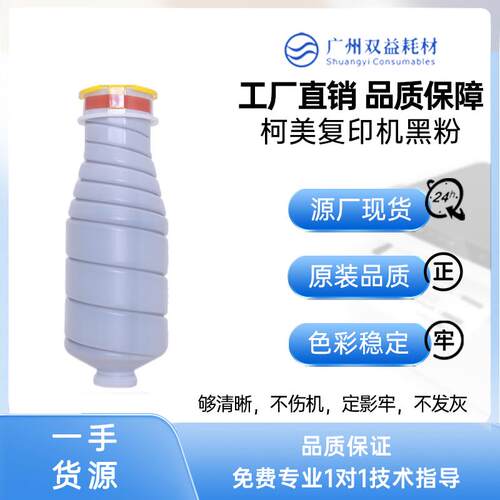 双益柯美951原装碳粉1051进口彩粉TN011彩色TN014上机1200墨粉筒