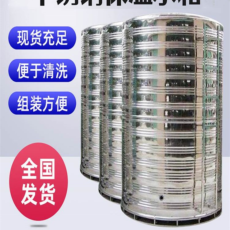 储水罐304不锈钢保温水箱加厚蓄水塔圆形太阳能热水桶空气能3/4吨