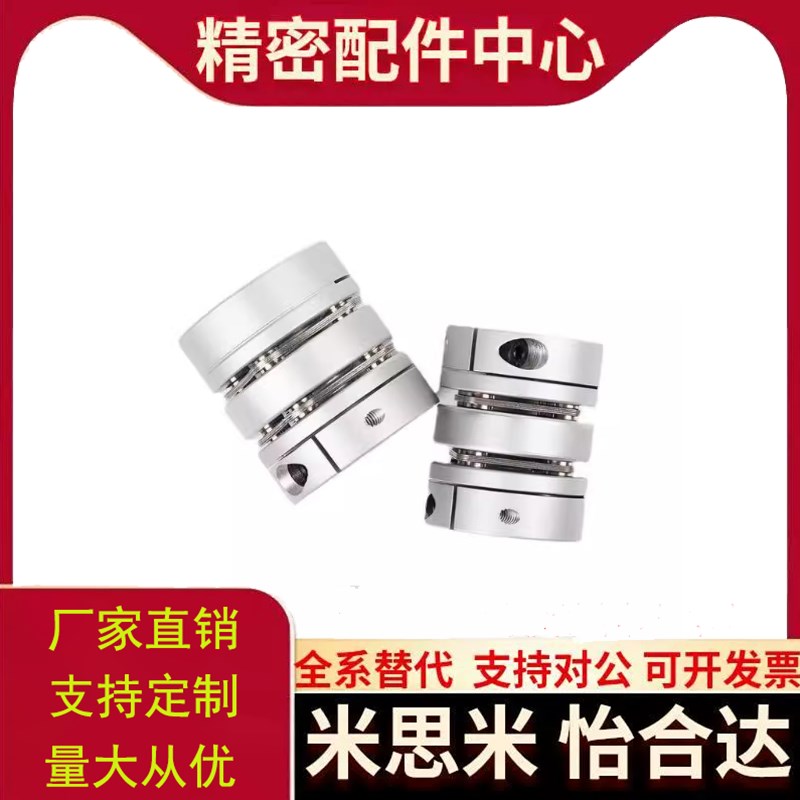 联轴器DBW11-D16 D20 D25 D32 D40 D50膜片连轴器替代