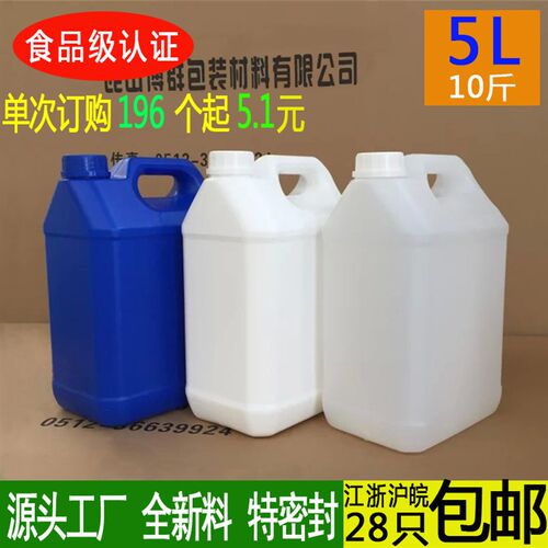 博群塑料桶5L升食品级带盖子加厚化工方桶壶公斤kg有机溶剂10斤桶