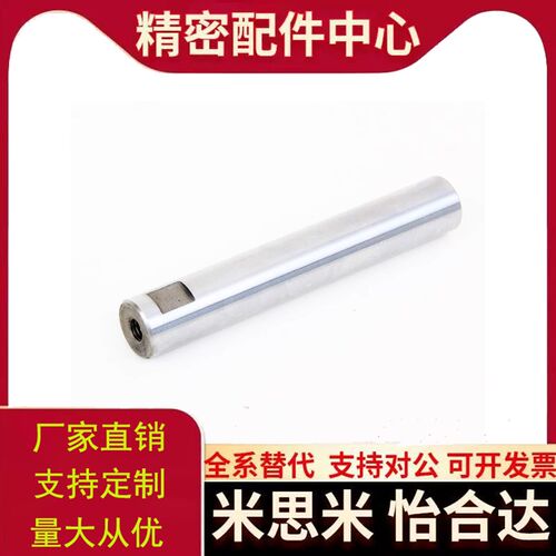 E-SCJ SCK22-D6~50-L15-1500-M-N-S0~1485导向轴两端内螺纹型替代