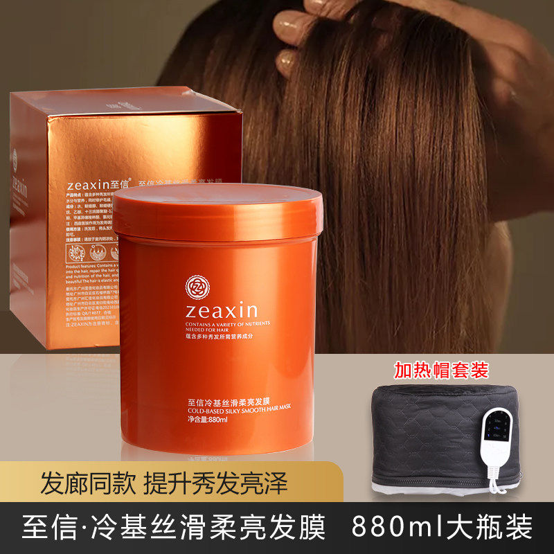 精华干枯丝正品冷基至信修复护发其它护发