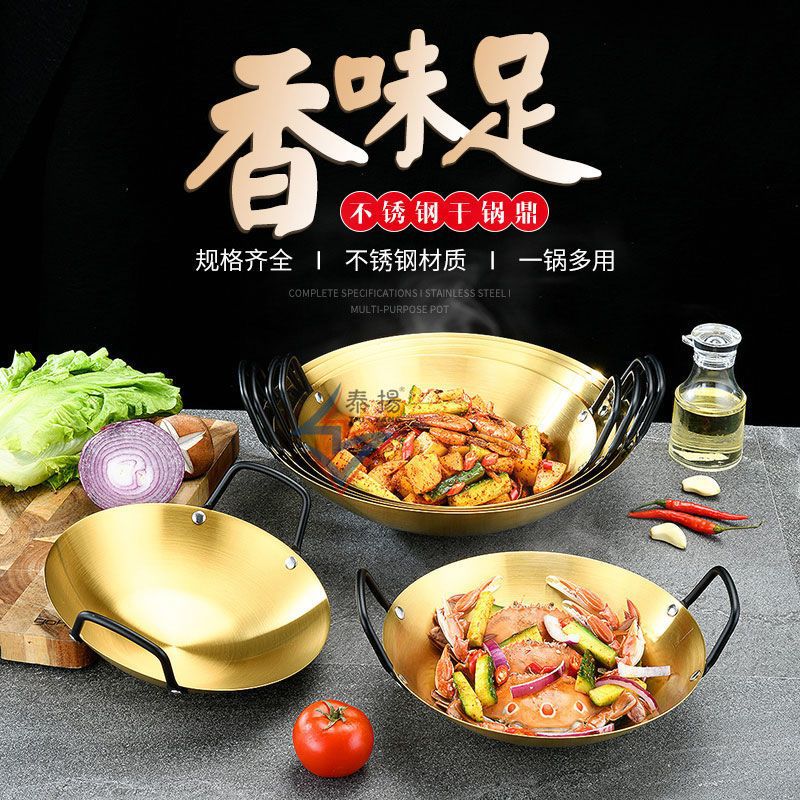 加厚不锈钢干锅酒吧鼎锅仔饭店家用锅商用餐厅金色锅汤锅酒精炉锅