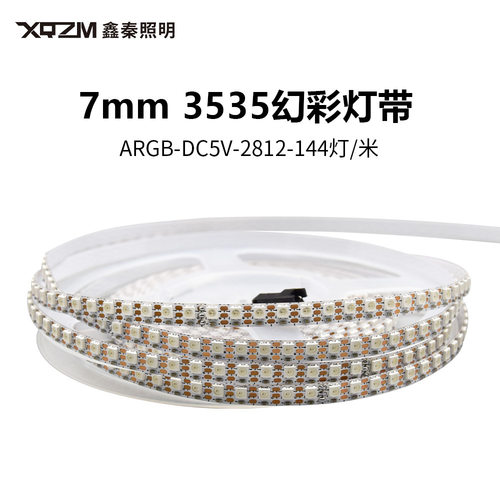 7mm内置WS2812B幻彩灯带3535单点单控全彩可编程144灯led流水灯带
