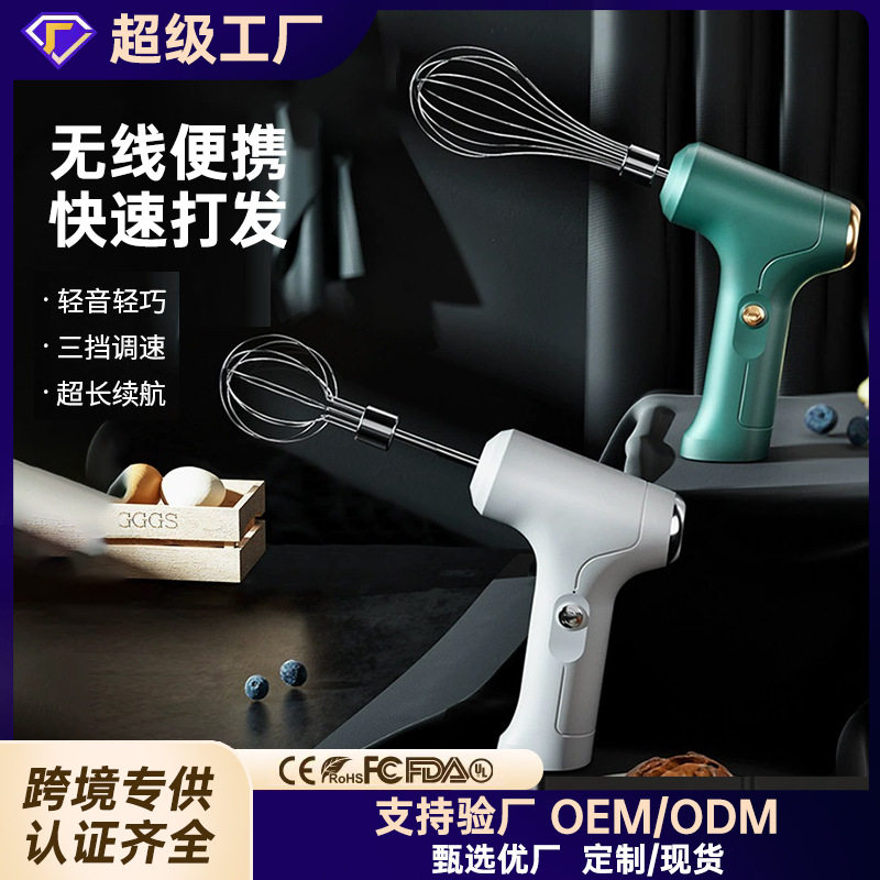 家用烘焙无线手持电动打蛋器打发奶油搅拌厨房烘焙小工具蛋清打发