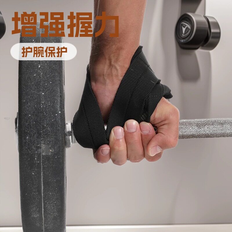八字硬拉助力带健身护腕训练握力带引体向上哑铃防滑举重绑带防滑