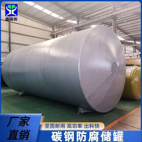液氮储罐生产厂家50吨地下柴油储油罐30立方生活污水储水罐