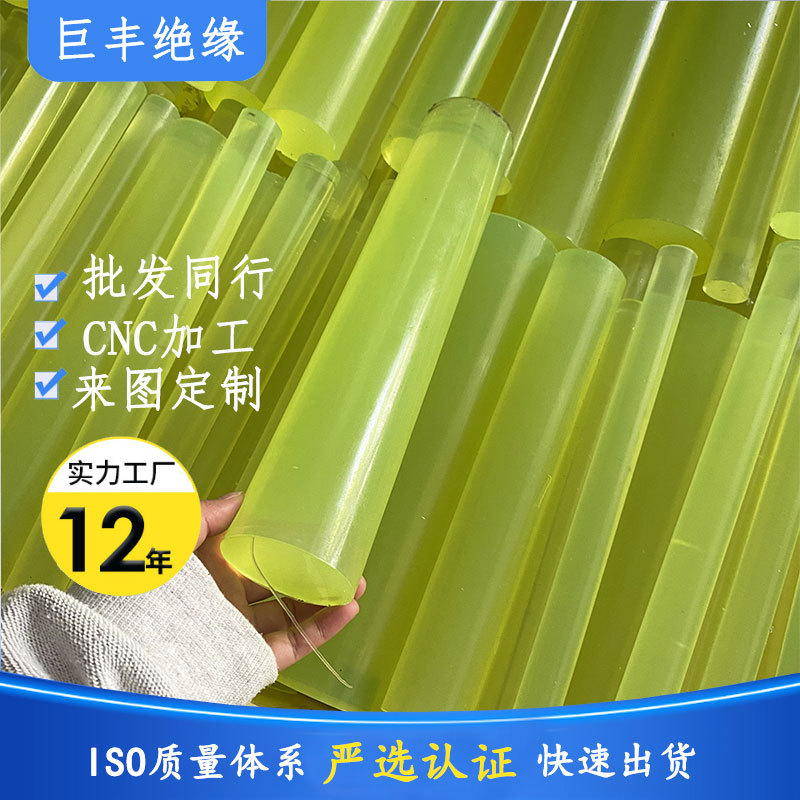 聚氨酯PU板 PU棒耐磨塑料 弹力牛筋优力胶板 硬度95度优力胶板