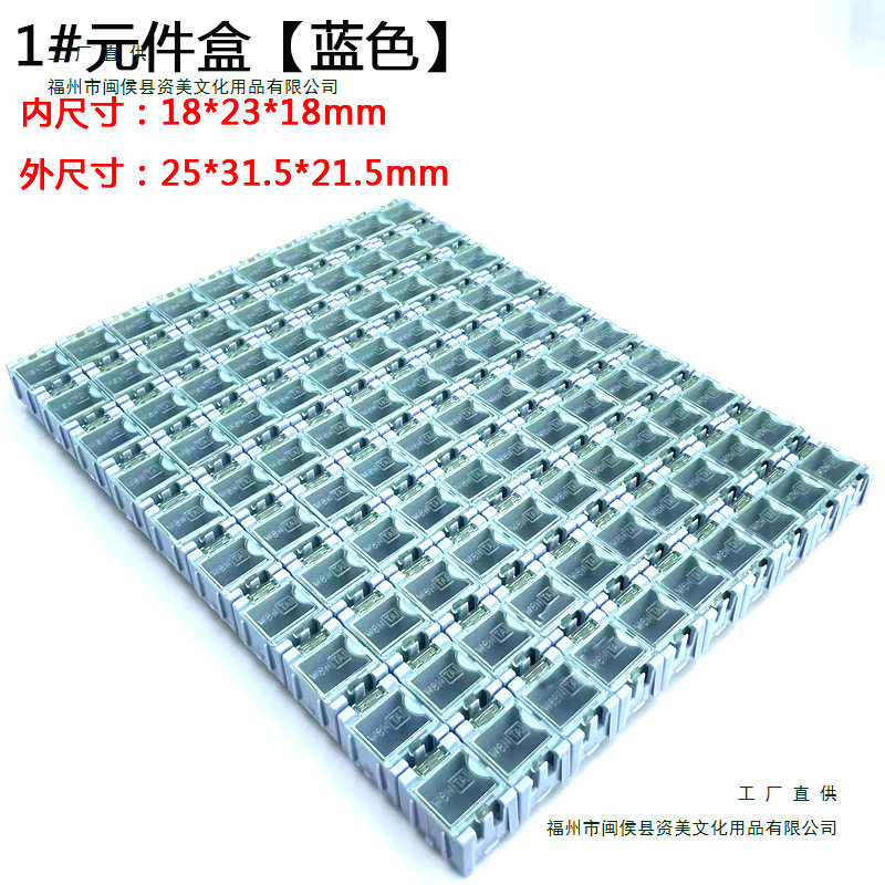批发互扣拼凑式元件盒小塑料盒贴片零件盒电容电阻盒贴片元器件盒