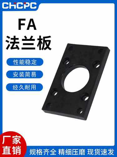 SC气缸法兰板FA32/40/50/63/80/100/125/160/200/250配件安装附件