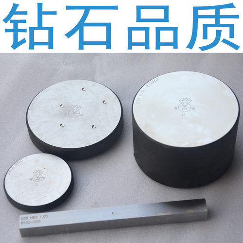 洛氏硬度块 标准C洛氏硬度块 58-69HRE 钻石牌