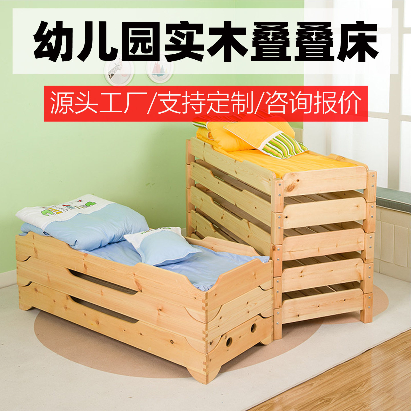 叠叠床实木儿童午休床托管学前班樟子松木质床可叠放橡胶木宝宝床