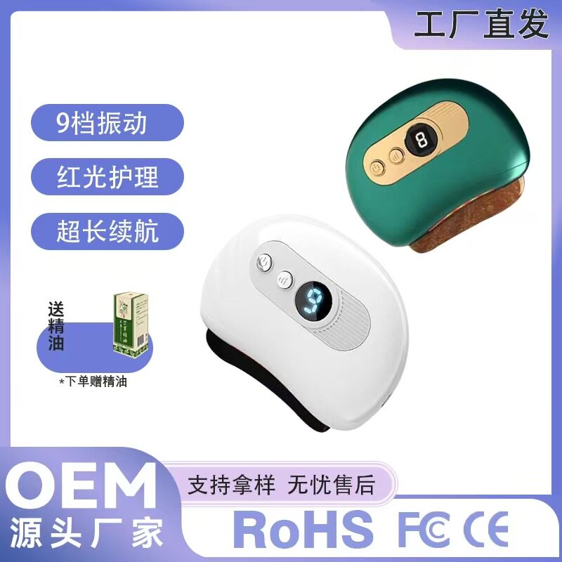 智能砭石刮痧板恒温面部刮痧仪器刮经络刷背全身通用淋巴淋巴按摩
