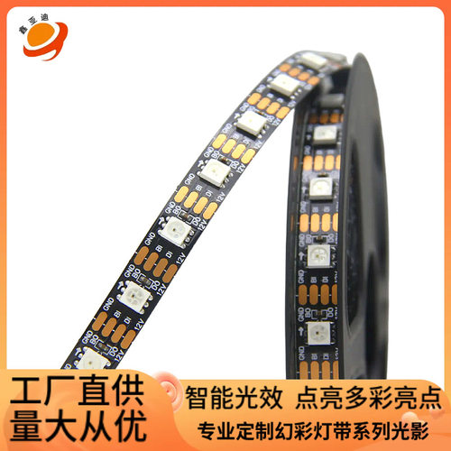 WS2815幻彩灯带LED12V内置可编程ic5050RGB全彩灯带一灯一剪炫彩