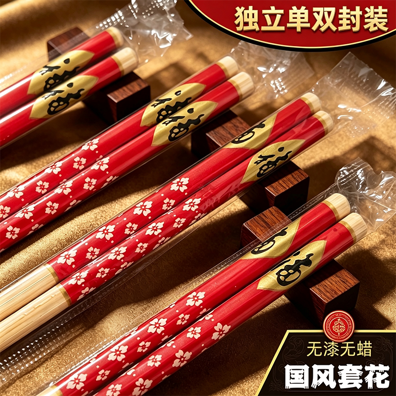 鸿运福字独立装竹筷婚宴批发