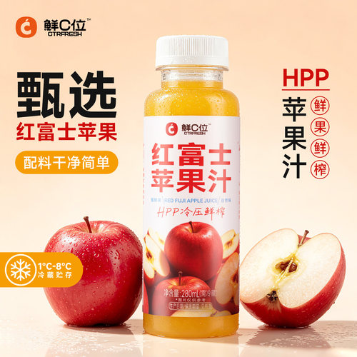 【HPP工艺】红富士苹果汁