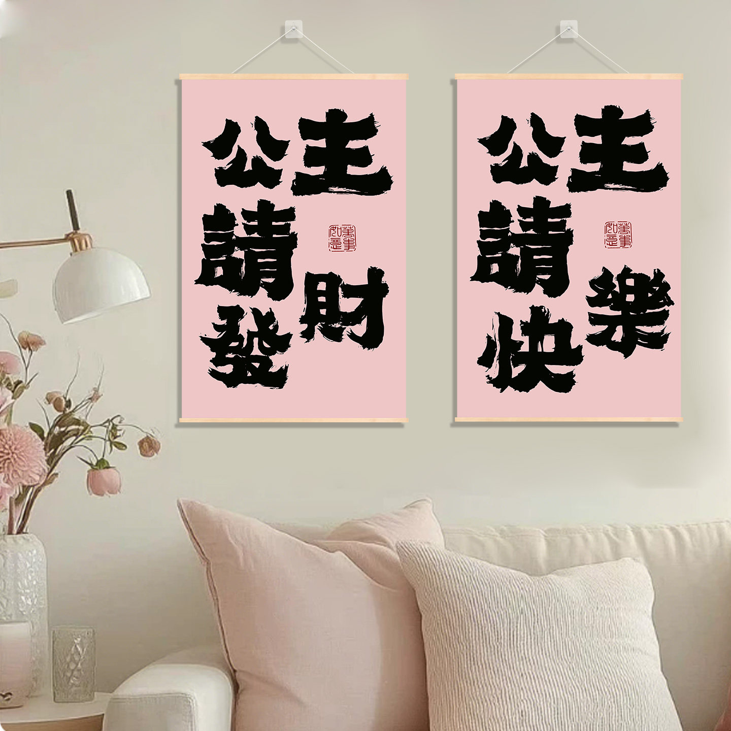 创意简约趣味字画公主请发财开心挂画直播背景氛围墙画房间装饰画