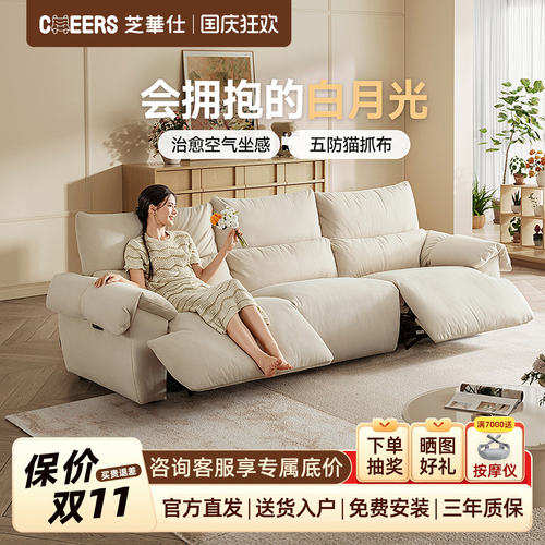 美居30762布艺沙发三躺位空气感