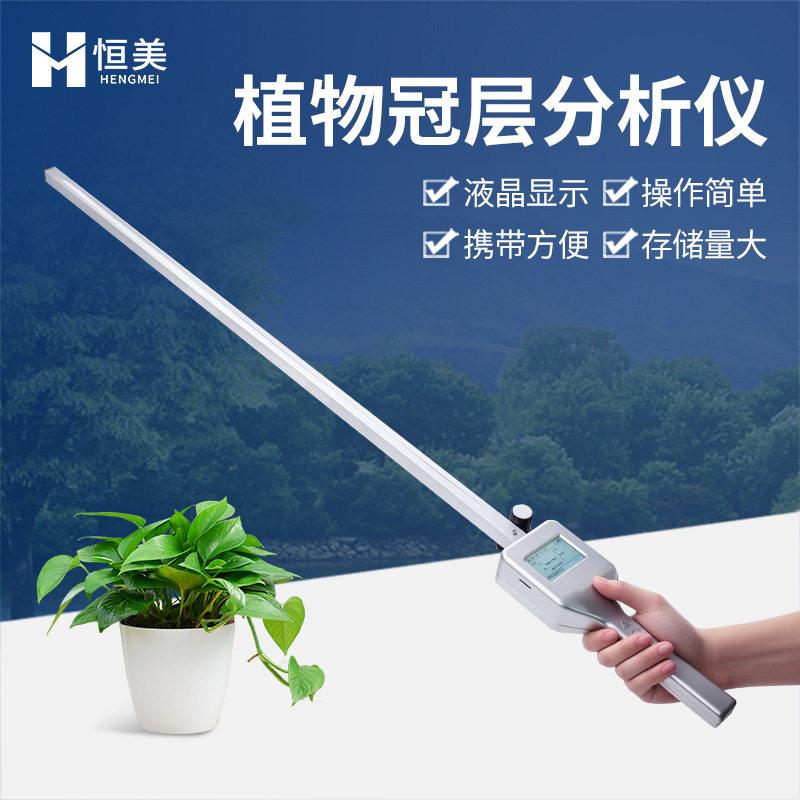 叶面积指数仪器移动式作物生长便携叶面积指数测量冠层图像分析仪