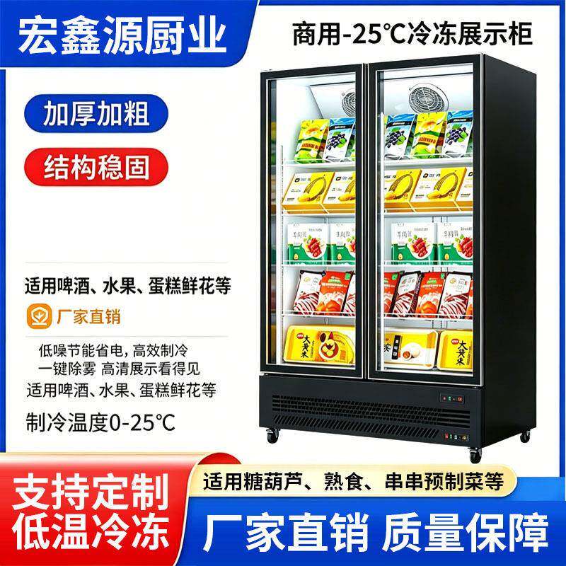 冷冻展示柜商用急冻柜商场超市冰箱冰淇淋低温柜风冷立式冰柜
