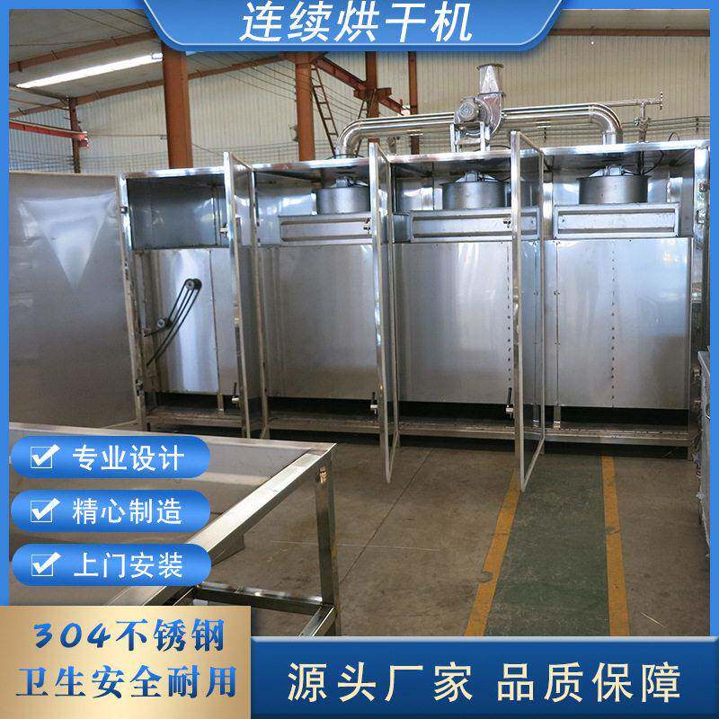 链条式金樱子烘干机大型带式刺榆子刺梨子干燥机槟榔果烘干设备