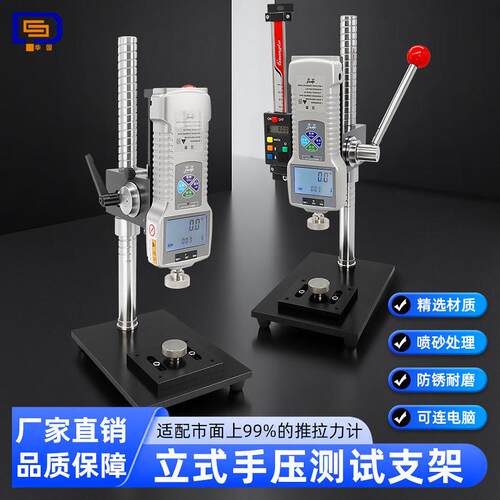HPA支架压力试验机HPB带标尺推拉力计机架手压式弹簧压力测试机