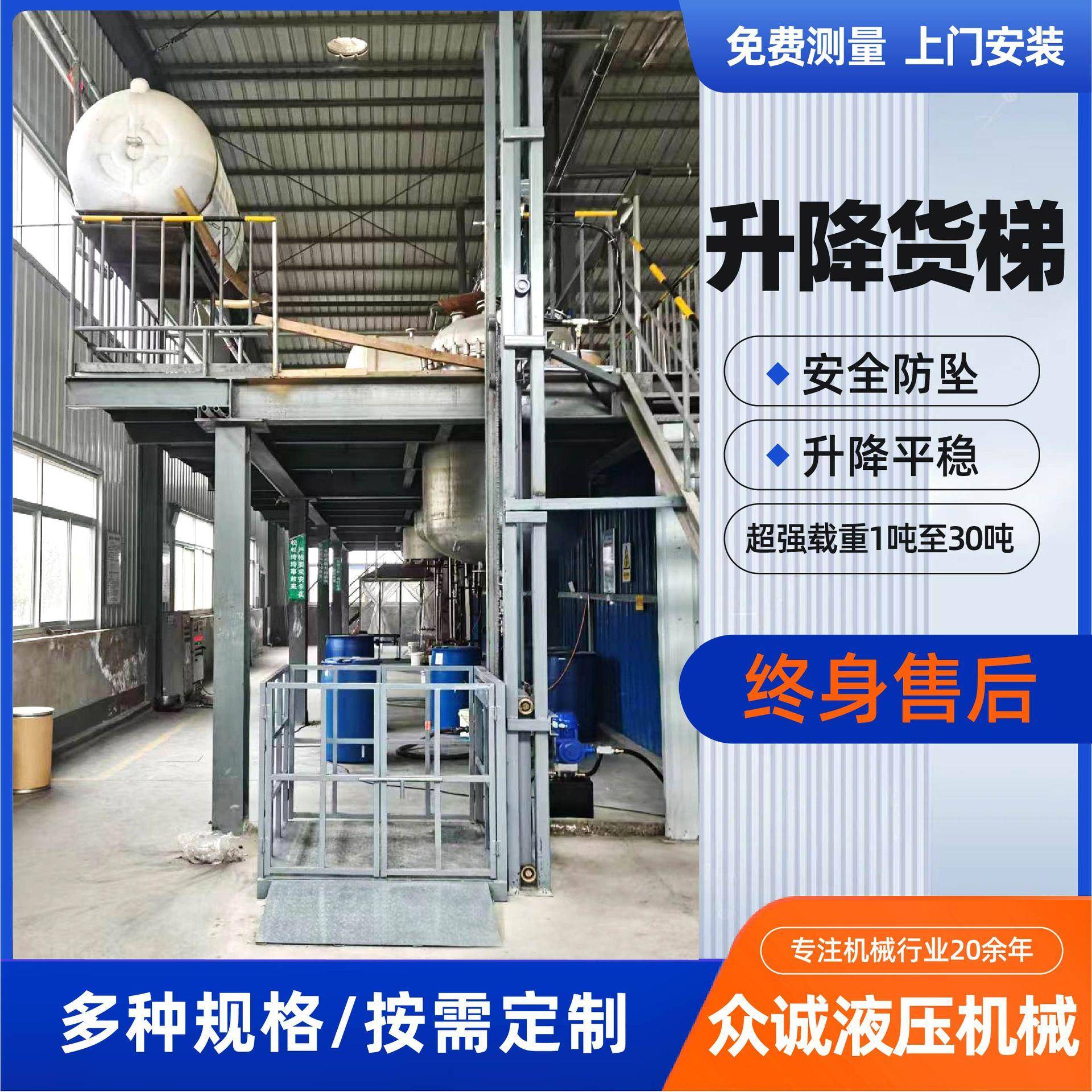 简易2t小型固定式导轨货梯升降升降台