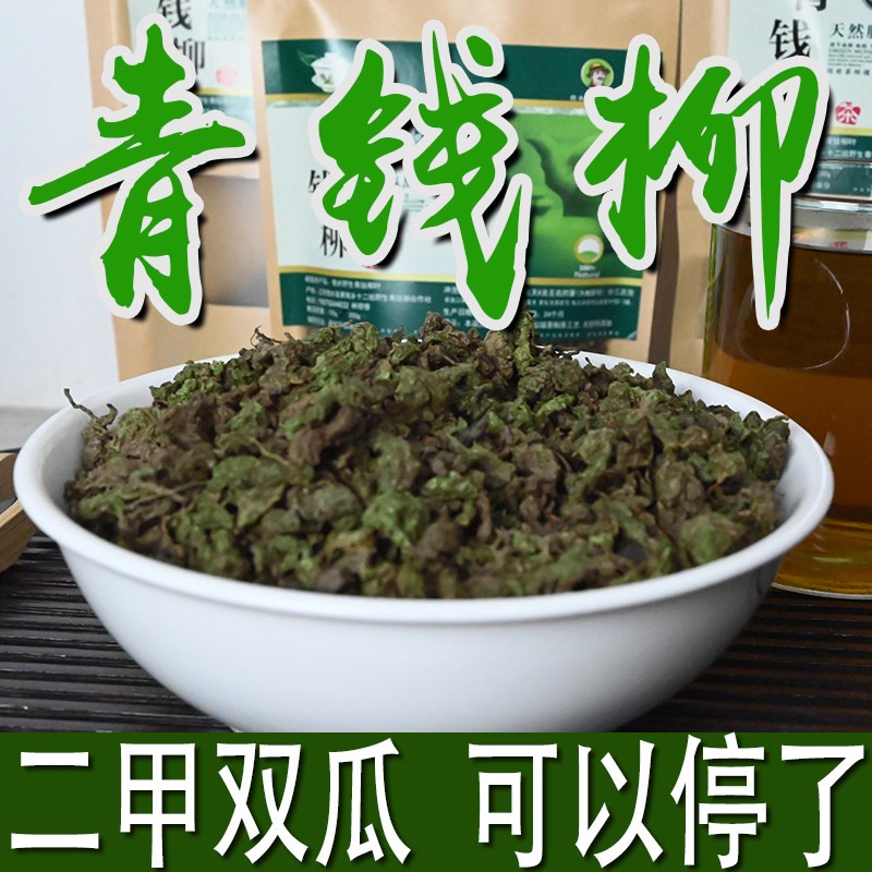 江西修水青钱柳颗粒茶修水青钱柳嫩叶茶养生茶袋装
