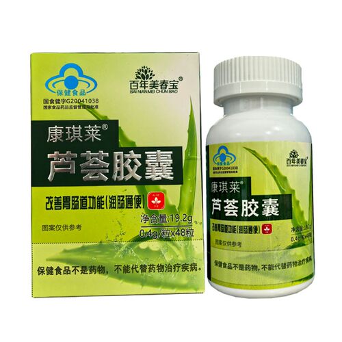 康琪莱 芦荟 改善肠dao  润肠便 通1日2次 1次2粒 48粒/瓶