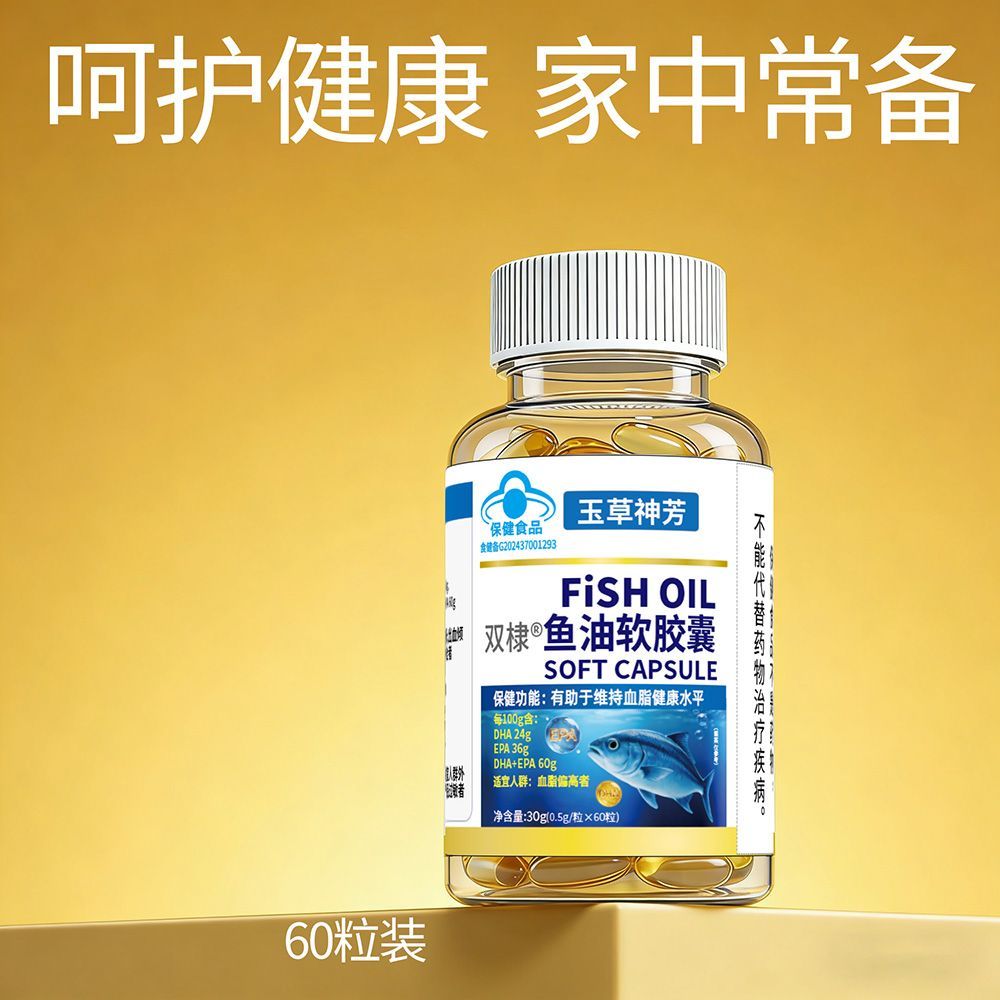 蓝帽深海鱼油中老年平衡补给高含 DHA EPA 呵护身心状态图片
