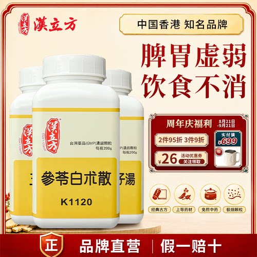 补气健脾胃  温中祛寒