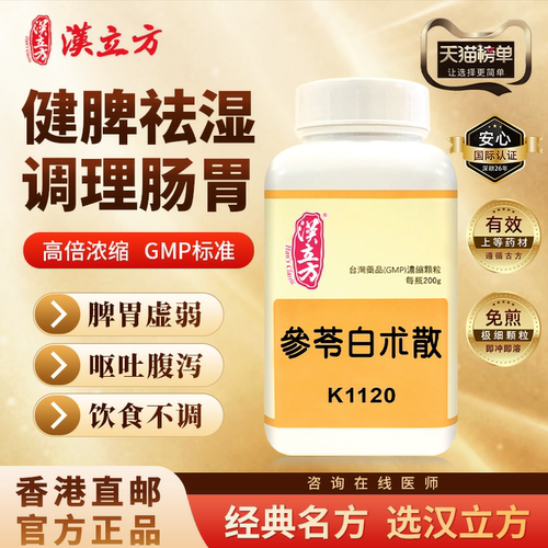 补气健脾胃  温中祛寒