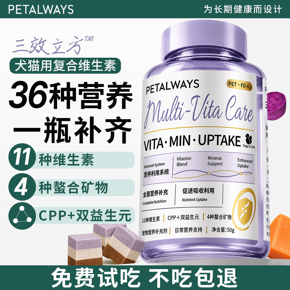 复维矿物质促吸收一粒三效