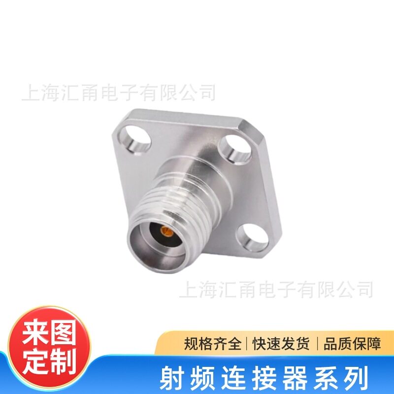 2.92mm母座可拆卸连接器四孔法兰孔距6.35可配玻璃珠高频40GHz