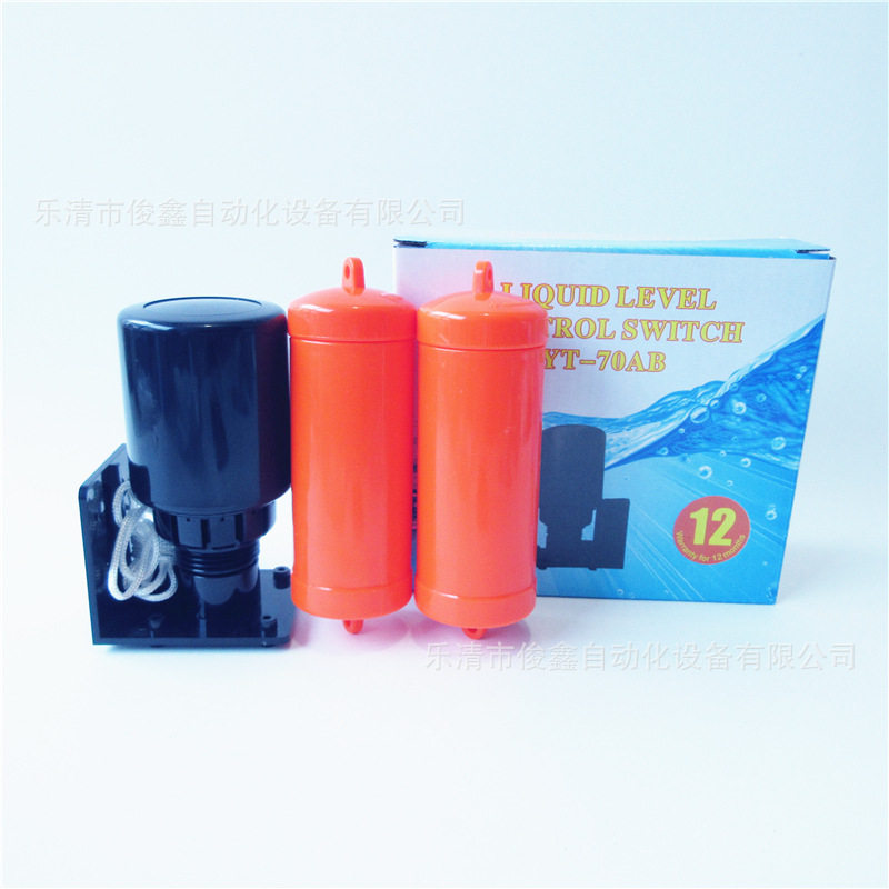 浮球液位开关YT-70AB水塔水泵两用液面水位控制器家用水位开关