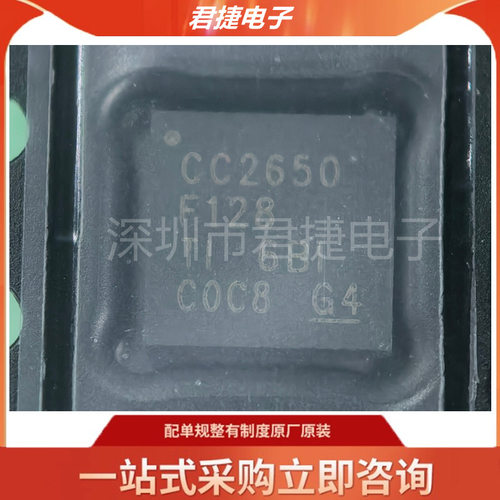 CC2650F128RHBR CC2650F128 无线收发器芯片 VQFN-32 原装