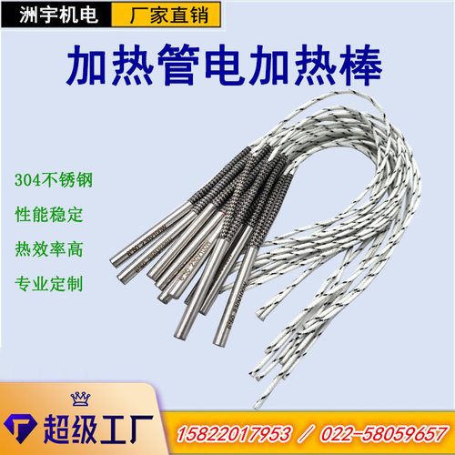 厂家批发各种规格波纹软管不锈钢加热管单头加热管