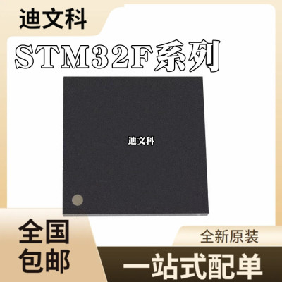 STM32F429IIT6原装STM32F429IGH6 STM32F417IGT6单片机BGA176芯片